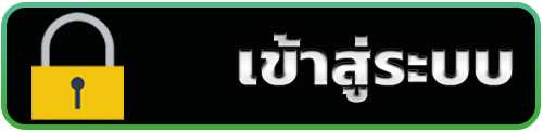 เข้าสู่ระบบ boba168